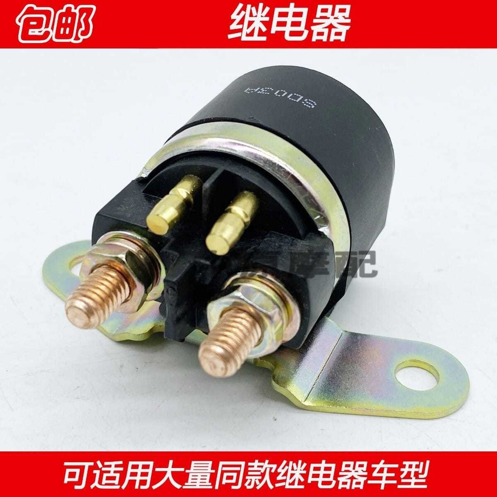 Thích hợp cho Rơle khởi động Haojue Xiguan HJ125-2A HJ150-2 / A / C / D / E / G / F / H