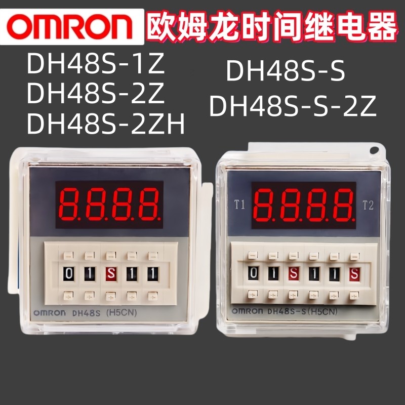 Omron DH48S-S 1Z 2Z 2ZH (H5CN) Rơle thời gian thời gian thời gian vô hạn Rơle điện tử