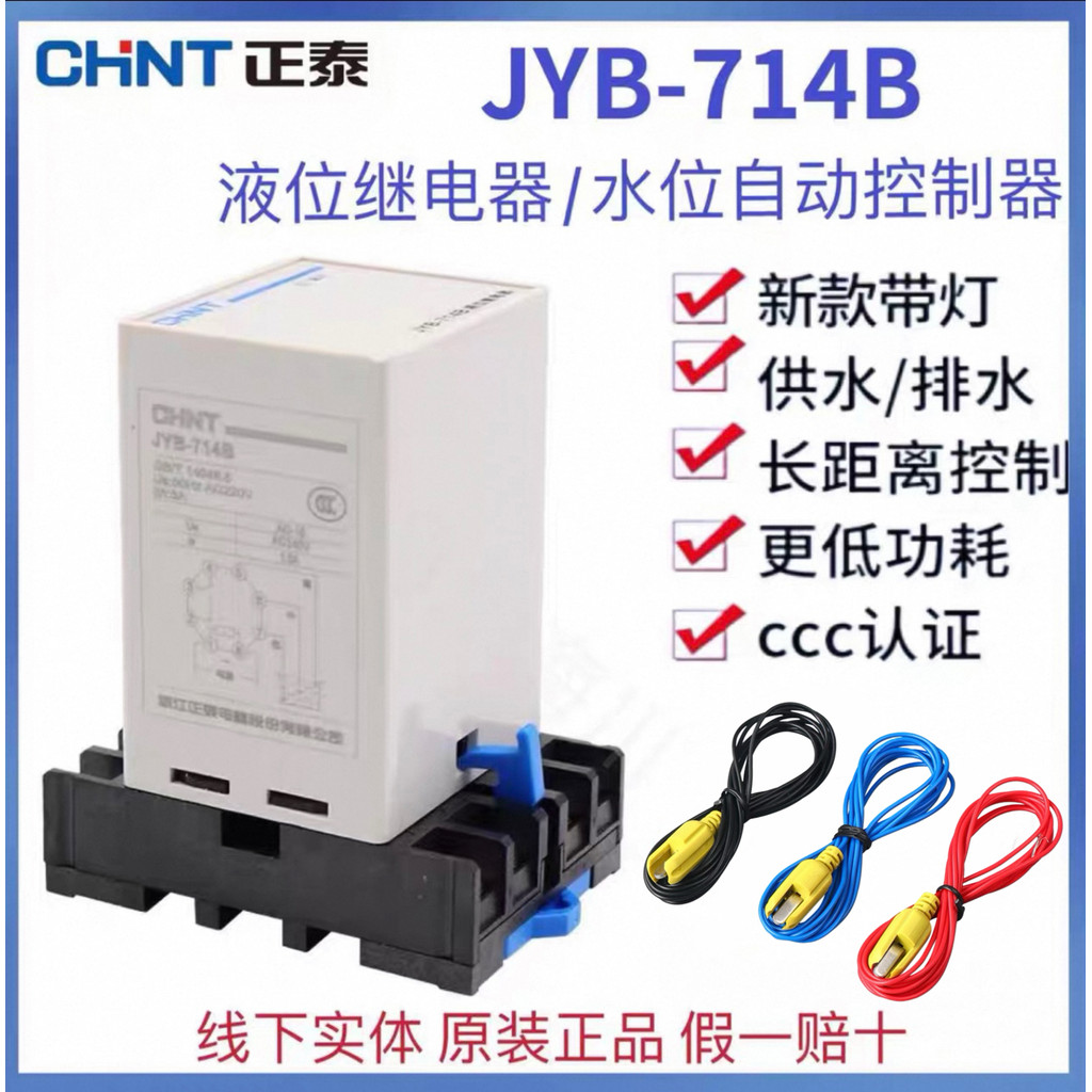 Zhengtai JYB-714B Rơle mức chất lỏng 220V380V Đầu dò thoát nước Bộ điều khiển mực nước tự động