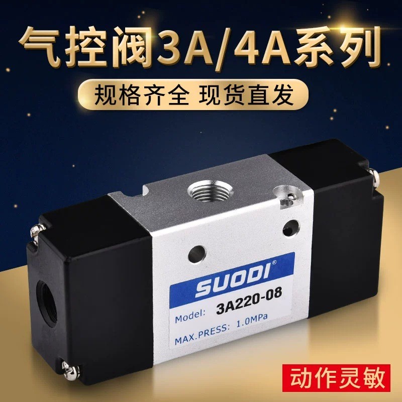 Van điều khiển điện không cắm 3A210-08 / 3A110-06 / 3A310-10 / 3A410-15 Công tắc 4A210-08