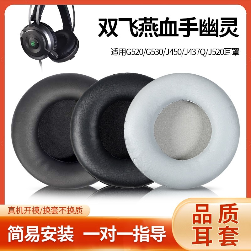 Thích Hợp Cho Shuangfeiyan Bloody Hand Ghost G520 G530 Vỏ Tai Nghe J450 Bịt Tai J437Q J520 Internet 