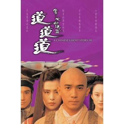 [Phim Blu-ray] Clinique Ghost 3 Ghost Story 3 1991