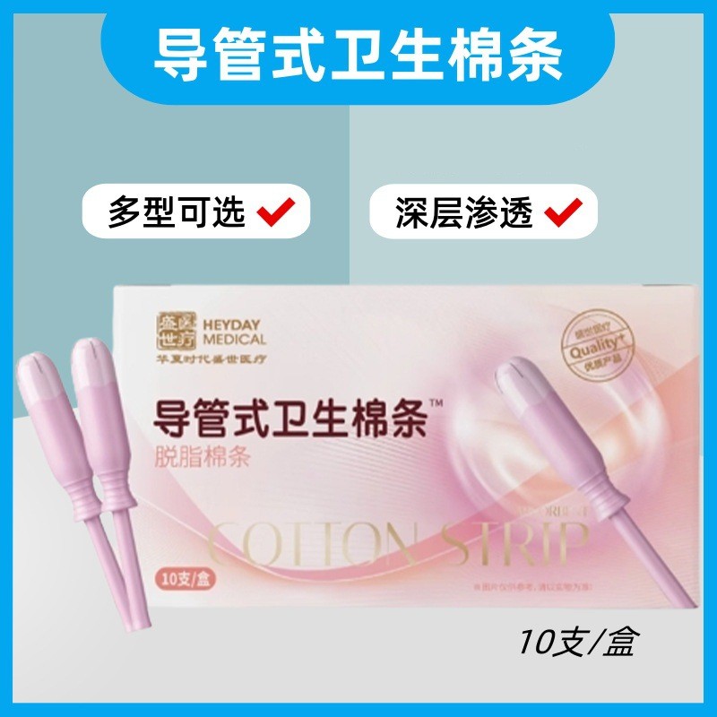 Thịnh vượng Tampon Ống thông Tampon Cotton nguyên chất Tampon Vô hình Thể thao không nhạy cảm Tampon