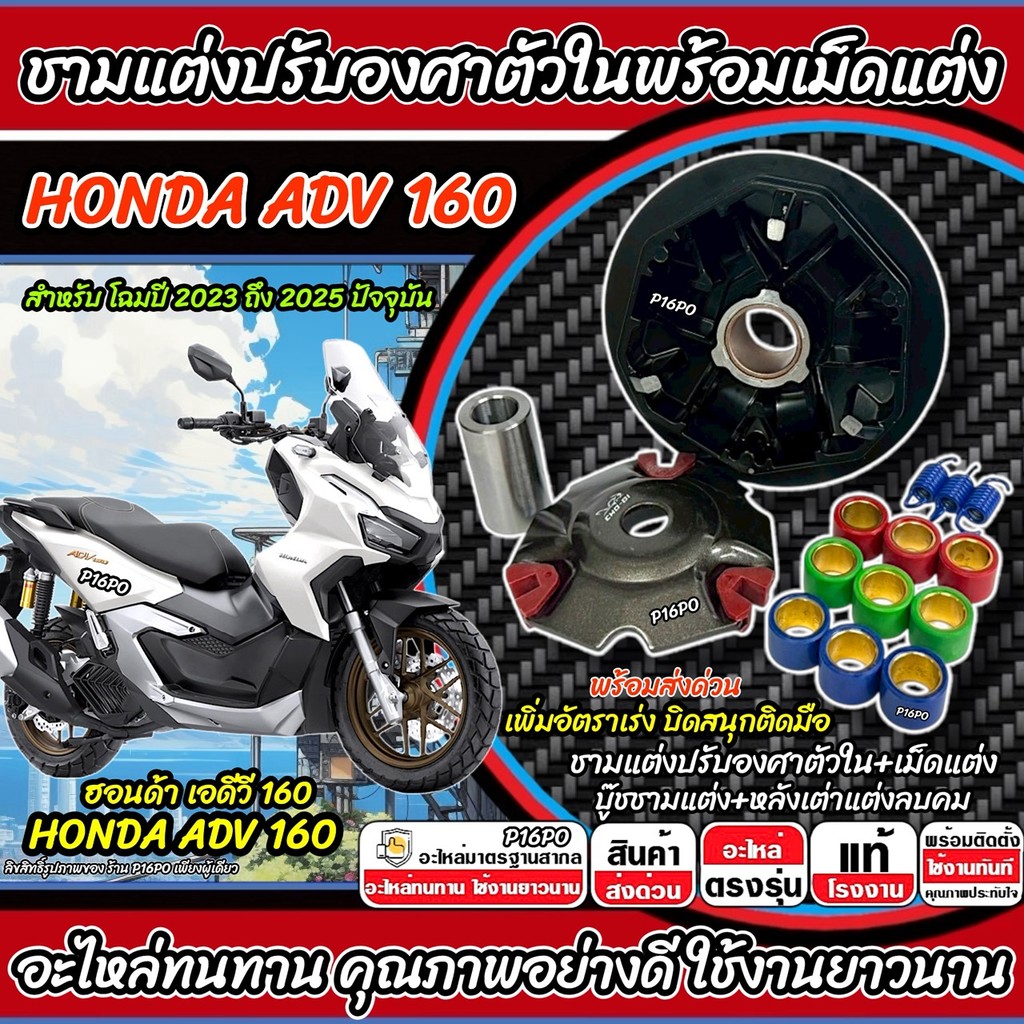 Bát trang trí Honda Adv 160 Pellet ADV160 Độ nội thất cho 160 (2022-2025)