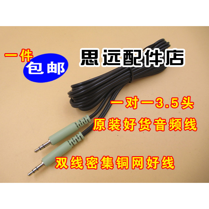 Cáp loa Edifier / Edifier R201T08 đến 1 One Point One Lotus Audio Kết nối máy tính Âm thanh đa năng