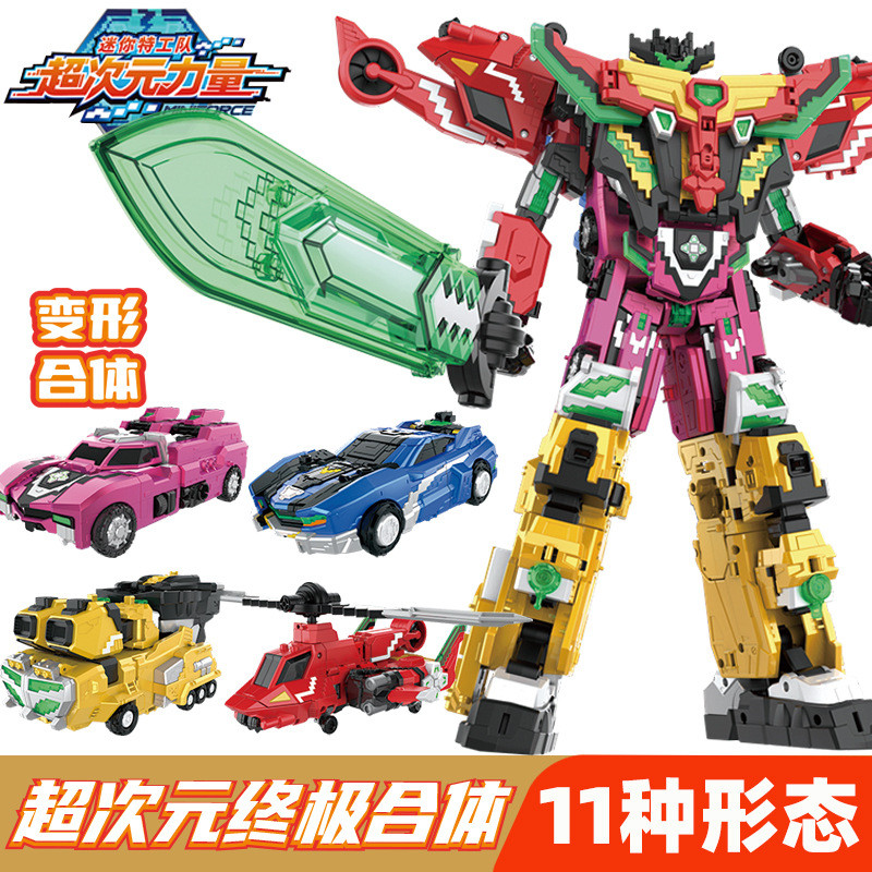 Đội đại lý Mini chính hãng Siêu không gian Sức mạnh siêu không gian Genesis King Boy Đồ chơi biến dạ