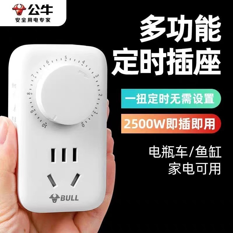 Bull Hẹn Giờ 10 Giờ Thông Minh Hẹn Giờ Năm Lỗ Ổ Cắm Công Tắc Xe Điện Sạc Tự Động Tắt Nguồn Prote