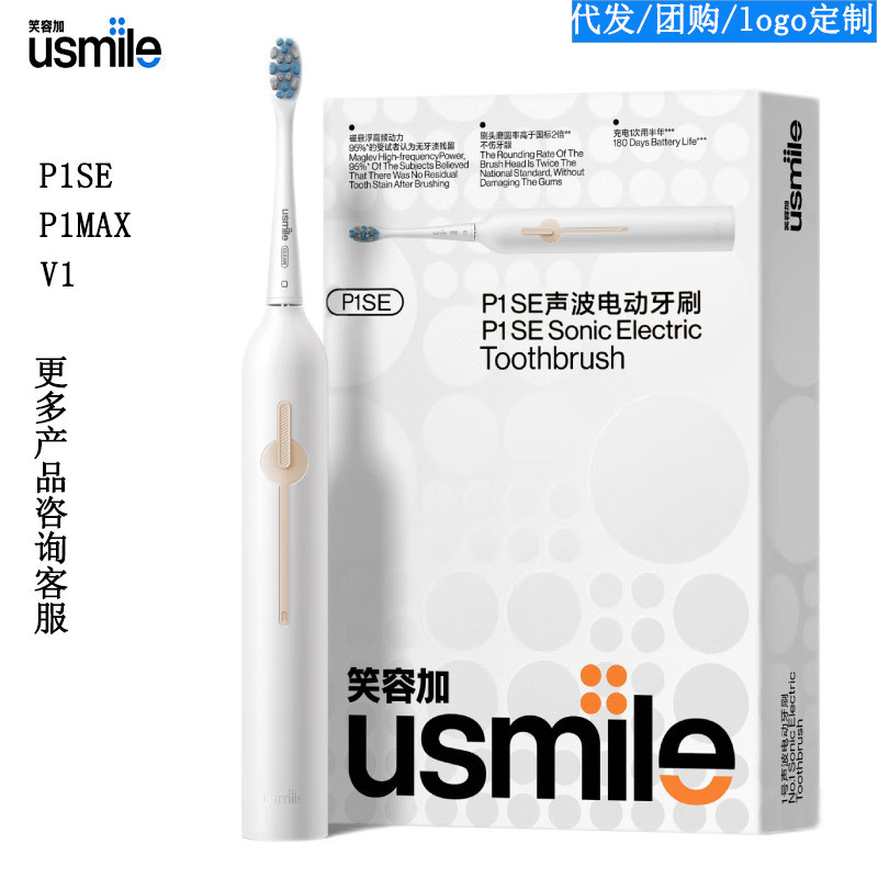 Usmile Smile Plus Bàn chải đánh răng điện P1SE Sonic Bàn chải đánh răng điện P1MAX Doanh nghiệp phúc
