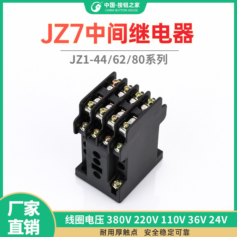 Rơle giữa chất lượng chính hãng JZ7-44 / -62-80 220V 380V 127V 36V 5A Miễn phí vận chuyển
