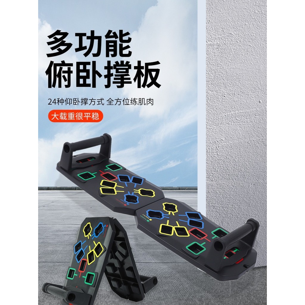 Push-Up Board Đào Tạo Đa Năng Người Lớn Gấp Đẩy Lên Khung Hỗ Trợ Ngực Huấn Luyện Cơ Push-Up Bán Buôn