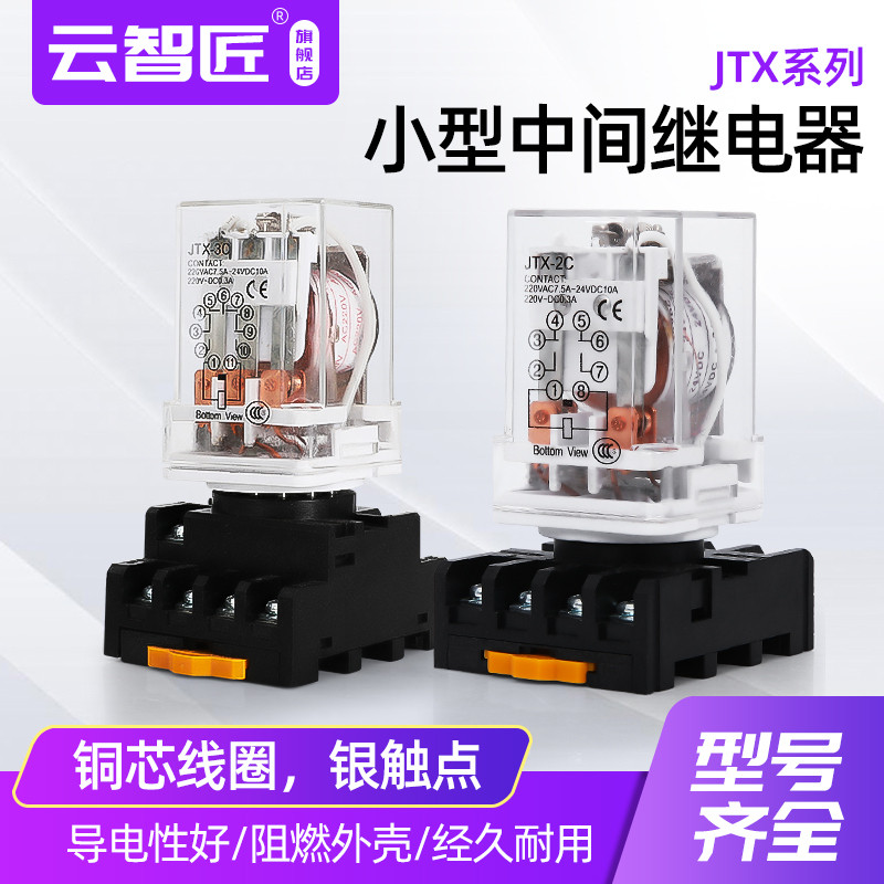 JTX-2C JTX-3C Rơle điện từ trung gian nhỏ tròn 8 chân 11 chân AC DC 220v 24v 12v