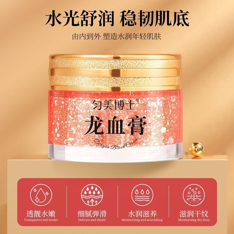 Bác sĩ Phát sóng trực tiếp độc đáo Dicrack men Retinol Placenta Yuling Dragon Blood Cream Lady Drago