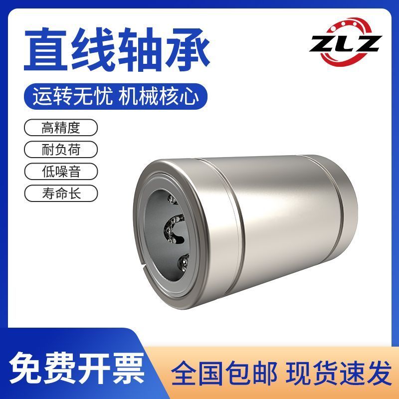 Vòng bi trượt thẳng LM3 4 5 6 8 10 12 16 20 25 30 35 40 UU