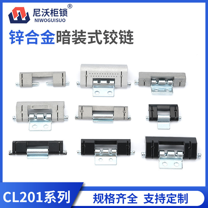 CL201-1-1-2-3-4-6-7 Weitu Dark Bản lề HL011-1 Hộp phân phối Điều khiển Hộp điện Weitu QBBD