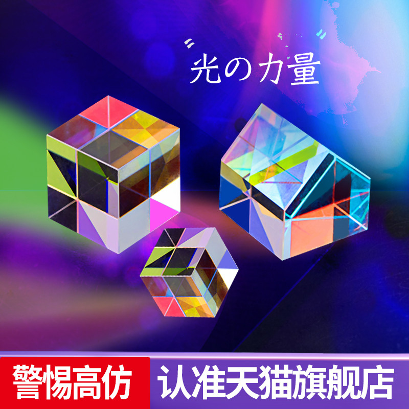 Sun Catcher Light Gift Cube Color Matching Mirror K9 Crystal Rubik 's Cube Quà tặng giải nén sáng tạ