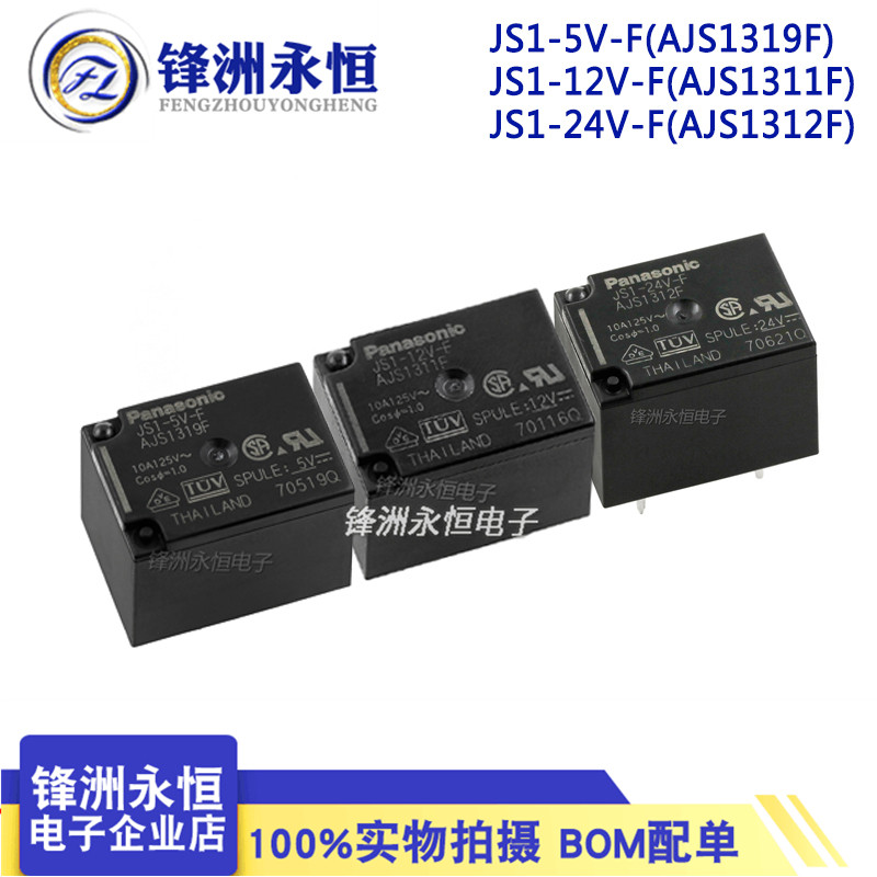 Rơle nguồn Panasonic chính hãng JS1-12V JS1-12V-F 5 chân 10AJS1-24V-F JS1-5V-F