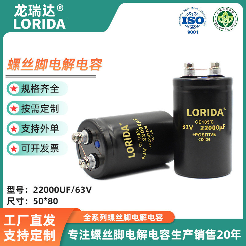 Tụ điện loại bu lông 22000UF / 63V / 47000UF / 63V / 2200UF / 250V / 1.000UF / 250V