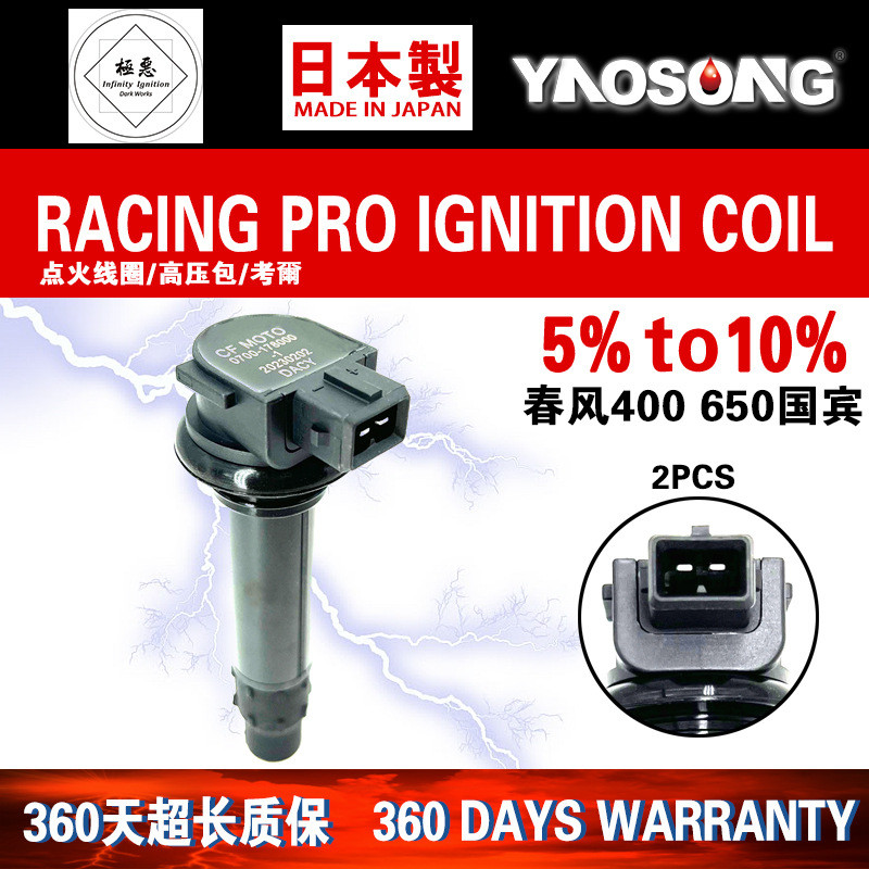 Thích hợp cho CF Spring Breeze Chuliuxiang 700CLX CF700 NK700 Gói điện áp cao Cuộn dây đánh lửa Nắp 