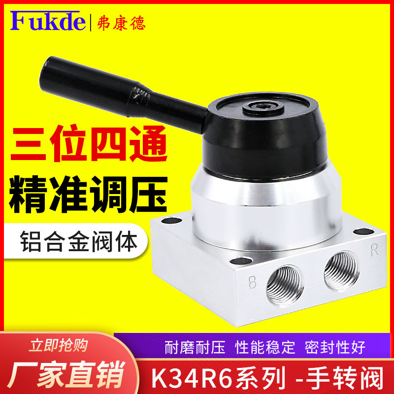Công Tắc Khí Nén Van Tay Cờ Lê Van Phụ Kiện Xi Lanh Van Khí Nén K34R6-8D Van Điều Khiển Ba Vị Trí Bố