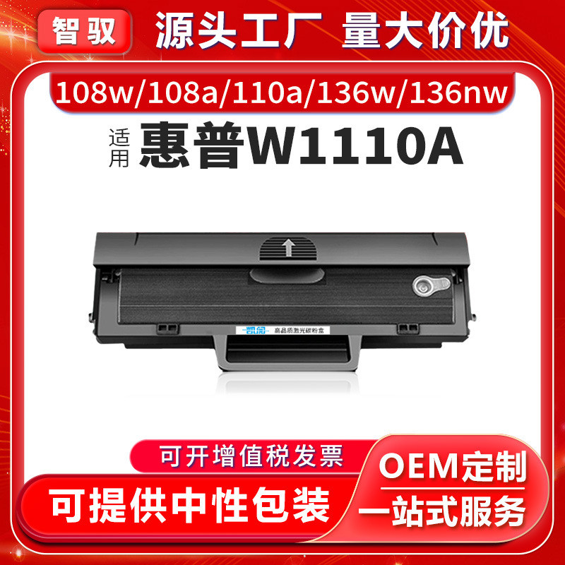 Thích hợp cho HP 136w Selenium Drum 136a 108a136nw 136wm w1110a Hộp mực bột 136w