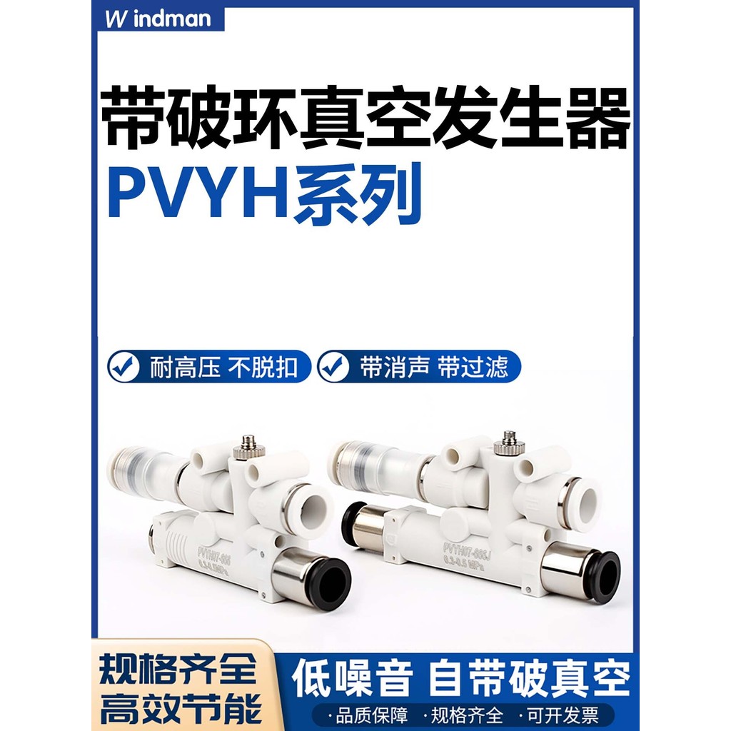 Máy phát điện chân không VYH05-444F-666J-666JF VYH07-444F-666J-666JF