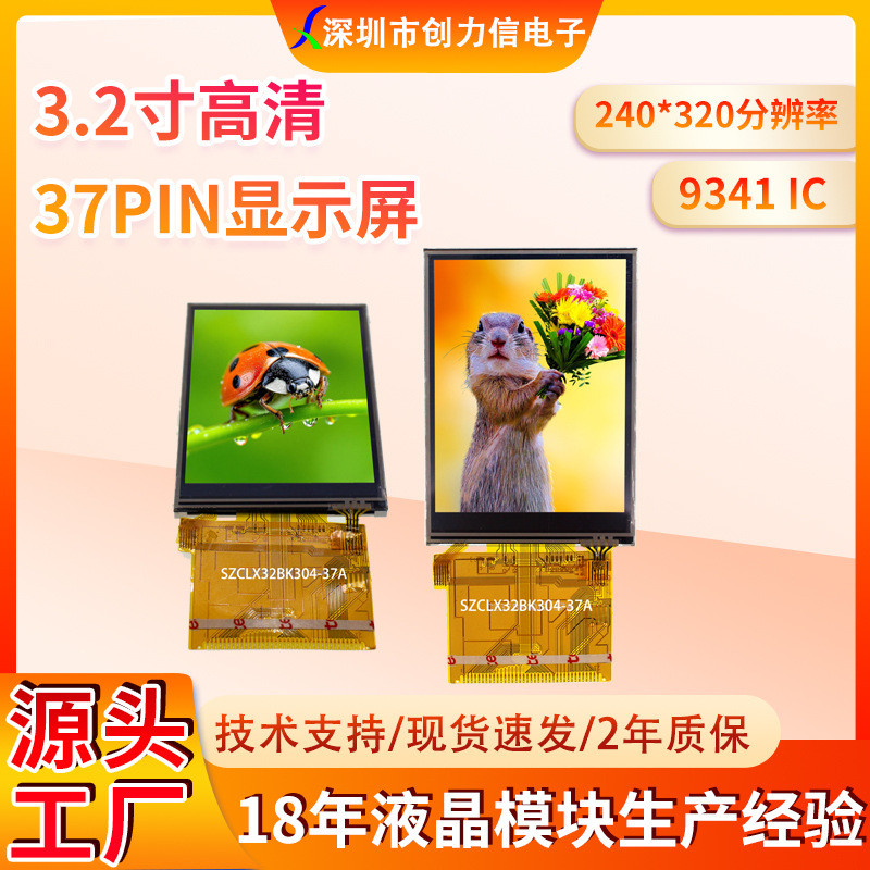 Màn hình TFT 11cm Màn hình hàn 8 / 16-Bit 37PIN Độ phân giải 240 * 320 Nhà máy 9341IC