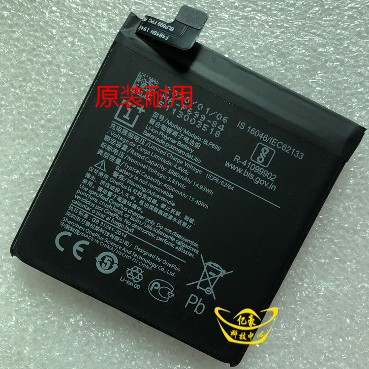 Thích hợp cho pin 1 + 7 / 1 + 10 / 1 + 8pro BLP699 / 759 / 761 / 801 / 743 / 745 / 899 1 + 8T