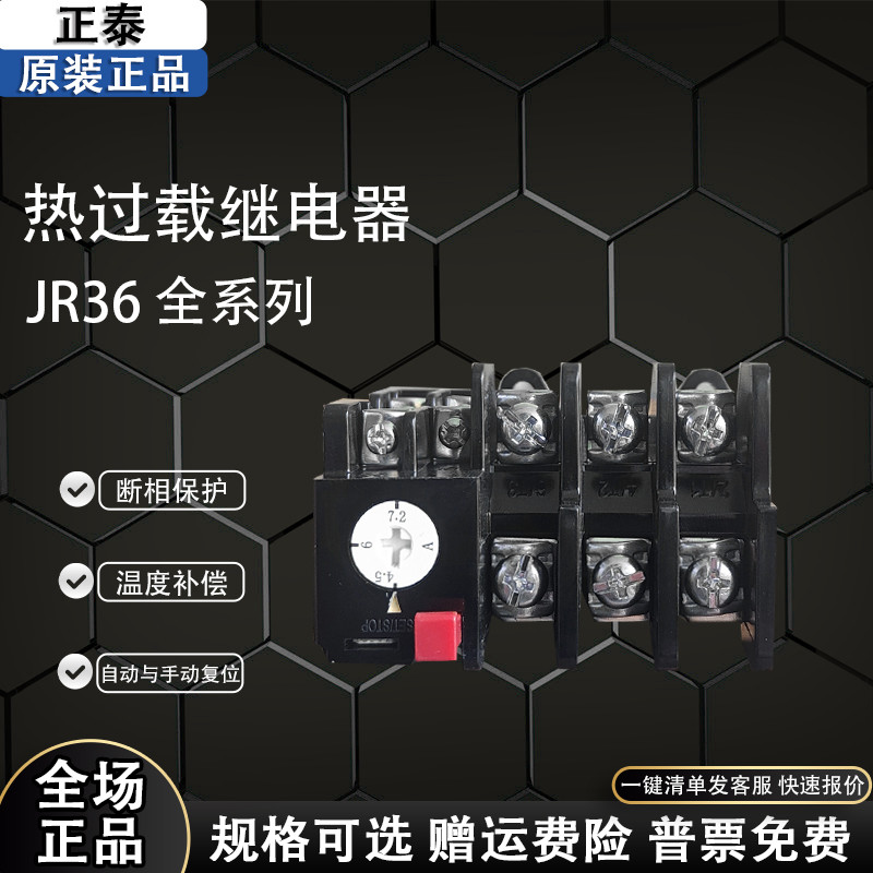 Zhengtai Nhiệt Quá Tải Rơle Nhiệt Độ Quá Tải Bảo Vệ JR36-20 Bảo Vệ Nhiệt JR36-63 JR36-160