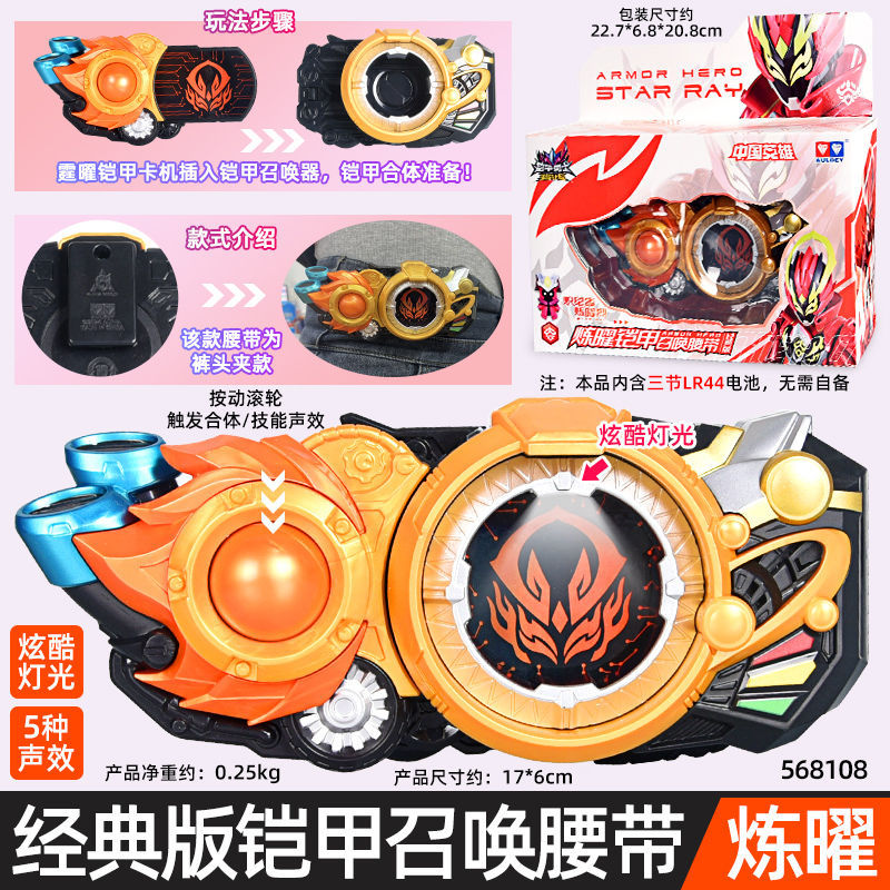 Audi Double Diamond Armor Warrior Star Obsidian Phiên bản thế hệ mới Ting Obsidian Armor Summoner Dr