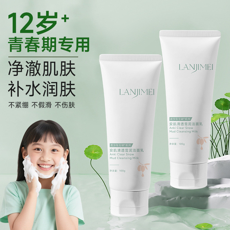 Orchid Skin Beauty Cleaning Clear Skin Not Tight Facial Cleanser Girl Thanh thiếu niên Trẻ em Sản ph