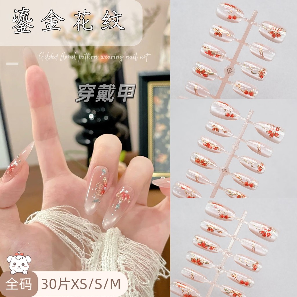 P0340-342 Hoa Mạ Vàng 3D Ba Chiều Đơn Giản ins Thời Trang Trắng Mắt Mèo Đeo Móng Tay Miếng Dán 30 Mi