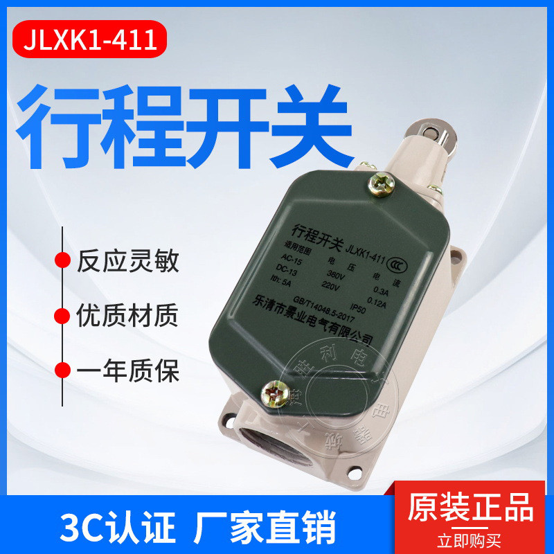 Công tắc đột quỵ JLXK1-411 Vỏ nhôm lõi tốt Đảm bảo chất lượng cao 2NQZ