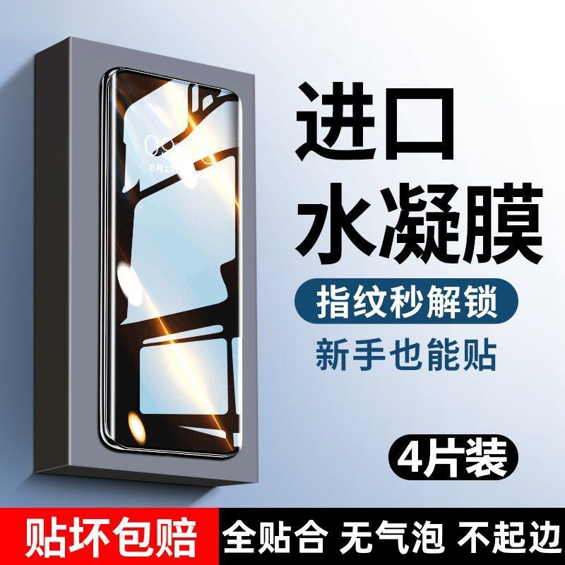 Thích hợp cho Glory 300 / 200 / 100Pro Hydrogel Film 90 / 80 Tempered Magic7 / 5 / 4 Phim điện thoại