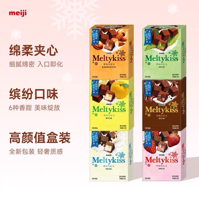 Meiji Meiji Meiji Snow Kiss Chocolate g Hộp Nhỏ Dâu Ăn Nhẹ Cưới Cà Phê Khoai Tây Chiên Việt Nam