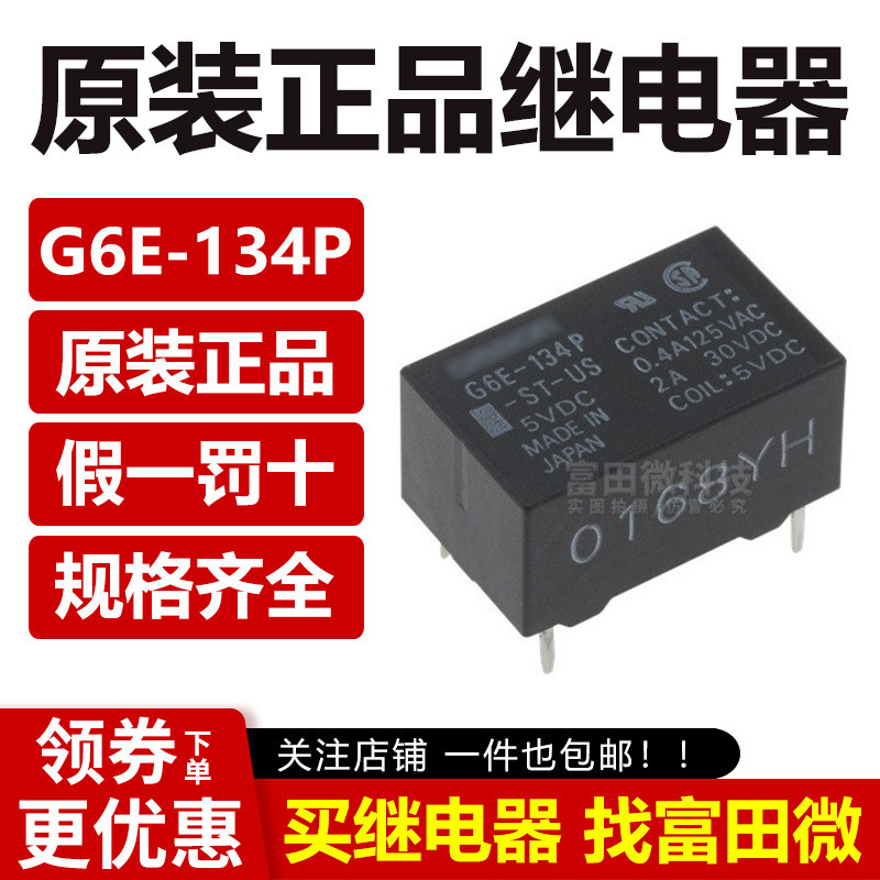 Rơle G6E-134P-ST-US-5V 0.4A 1250VAC