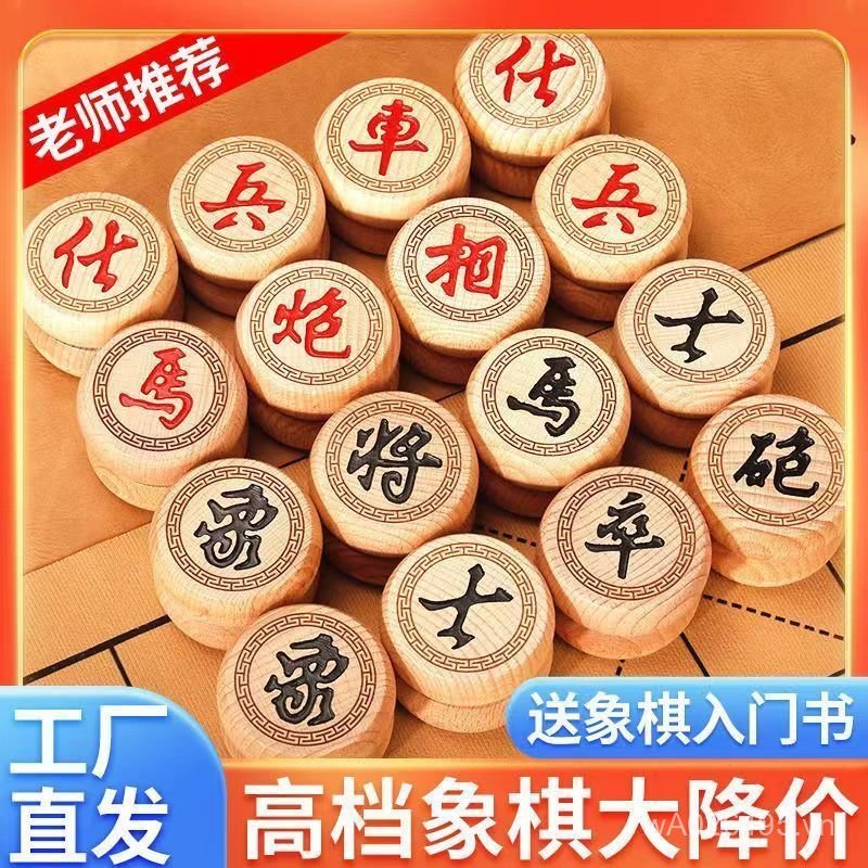 Gỗ sồi Trung Quốc Gỗ nguyên khối Trẻ em Học sinh tiểu học Quà tặng Cuộc thi cờ vua da Cờ vua lớn có 