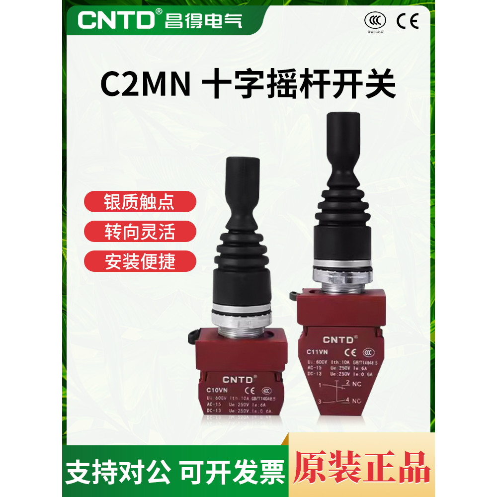 Công tắc cần điều khiển chéo CNTD Changde C2MN F2 Nút đặt hàng chính tự đặt lại hai chiều F4T4 Tự kh
