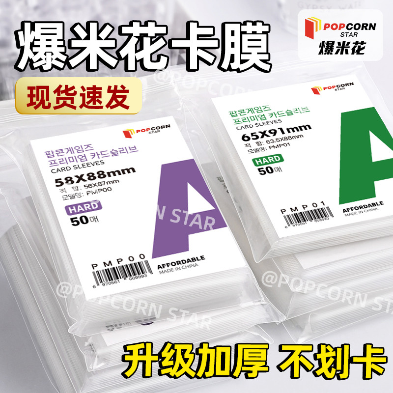 Hàn Quốc Hàn Quốc Popcorn Card Film Dày 20 Silk10cm Album Photocard Star Polaroid My Little Polaroid