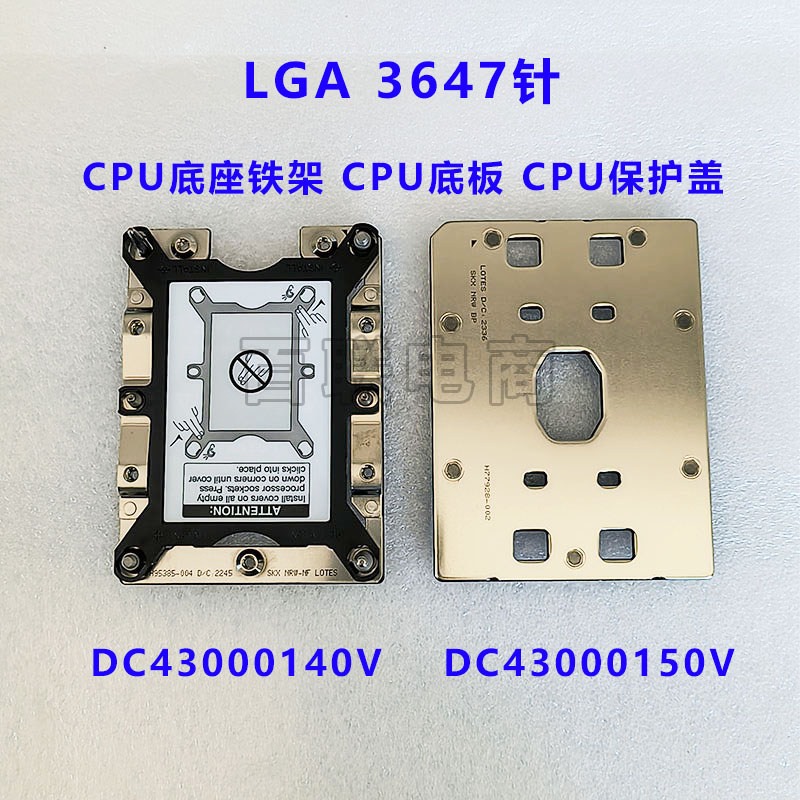 3647 Bo Mạch Chủ CPU Đế Chân Đế Tản Nhiệt Giá Đỡ Backboard Ghế CPU LGA3647 Tản Nhiệt Ghế