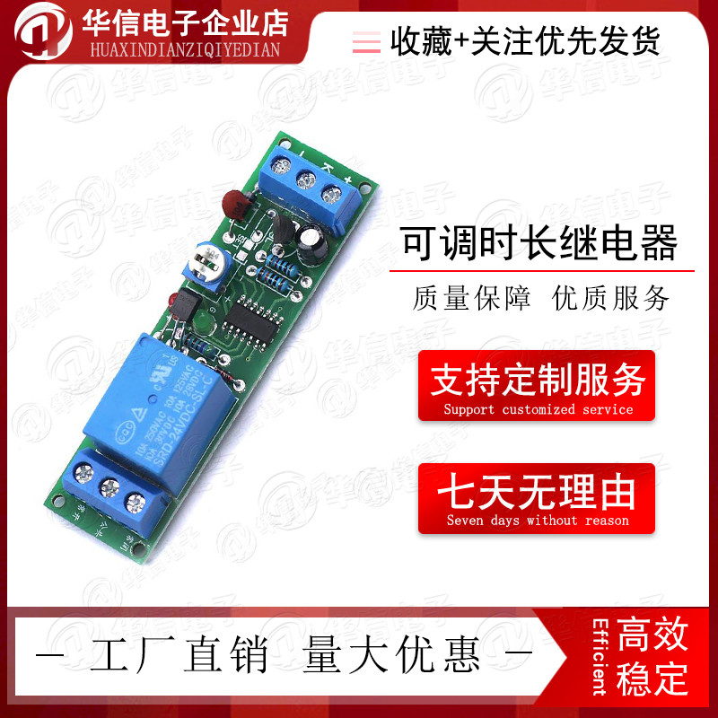 Mạch trễ kích hoạt / Rơle dài thời gian có thể điều chỉnh / Mô-đun thay thế plc Bảng điều khiển thời