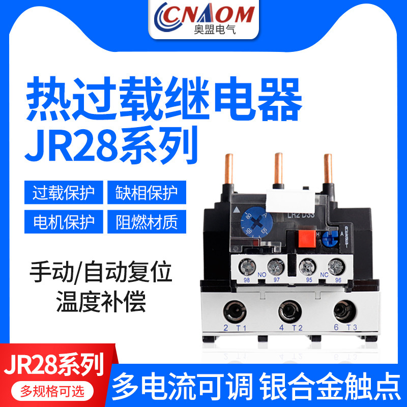 JR28-25 Rơle quá tải nhiệt LR2-D13 Bảo vệ nhiệt độ động cơ 220v Rơle nhiệt 380v Ba pha