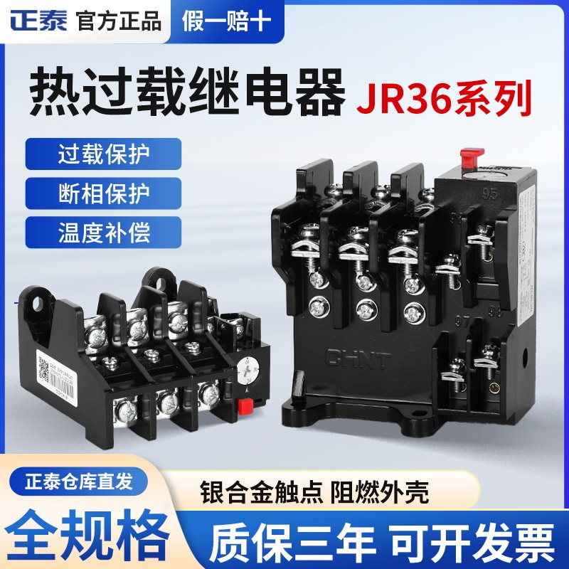 Zhengtai Nhiệt Quá Tải Rơle Nhiệt Độ Quá Tải Bảo Vệ JR36-20 Bảo Vệ Nhiệt JR36-63 JR36-160