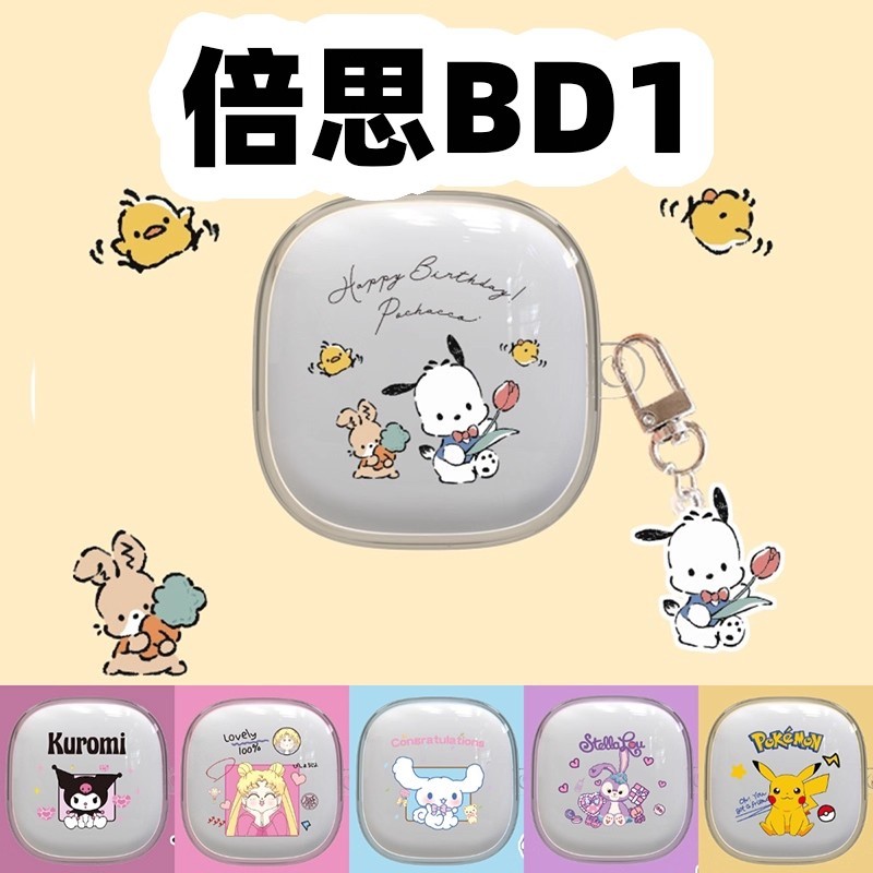 [Sẵn sàng] Ốp lưng cho vỏ tai nghe trong suốt TPU mềm hoạt hình Baseus Bass BD1 có móc