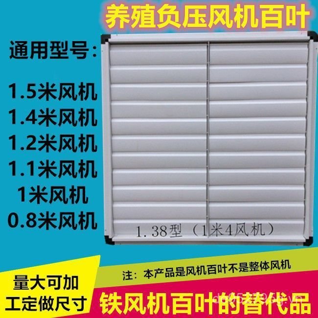 Quạt Louver Thép Nhựa PVC Quạt Giống Louver Phụ Kiện Quạt Áp Lực Âm Lưỡi Kính Thép Louver Quạt VOQL