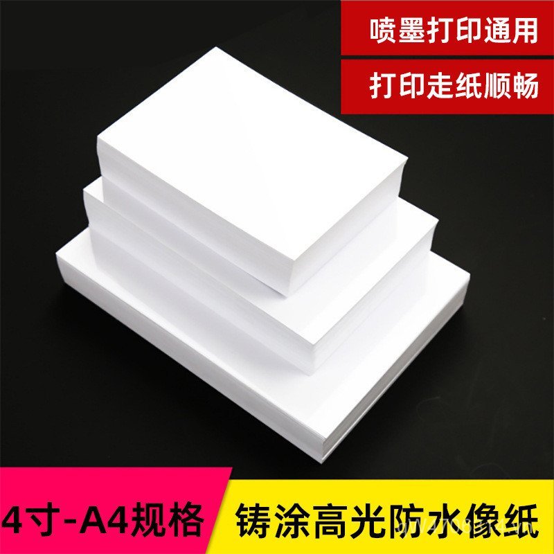 Giấy Ảnh Độ Bóng Cao a4 Màu Inch 27cm Photo Inch A66 Độ Bóng Cao In Mặt Sau Giấy Ảnh 7 Giấy Ảnh 20cm