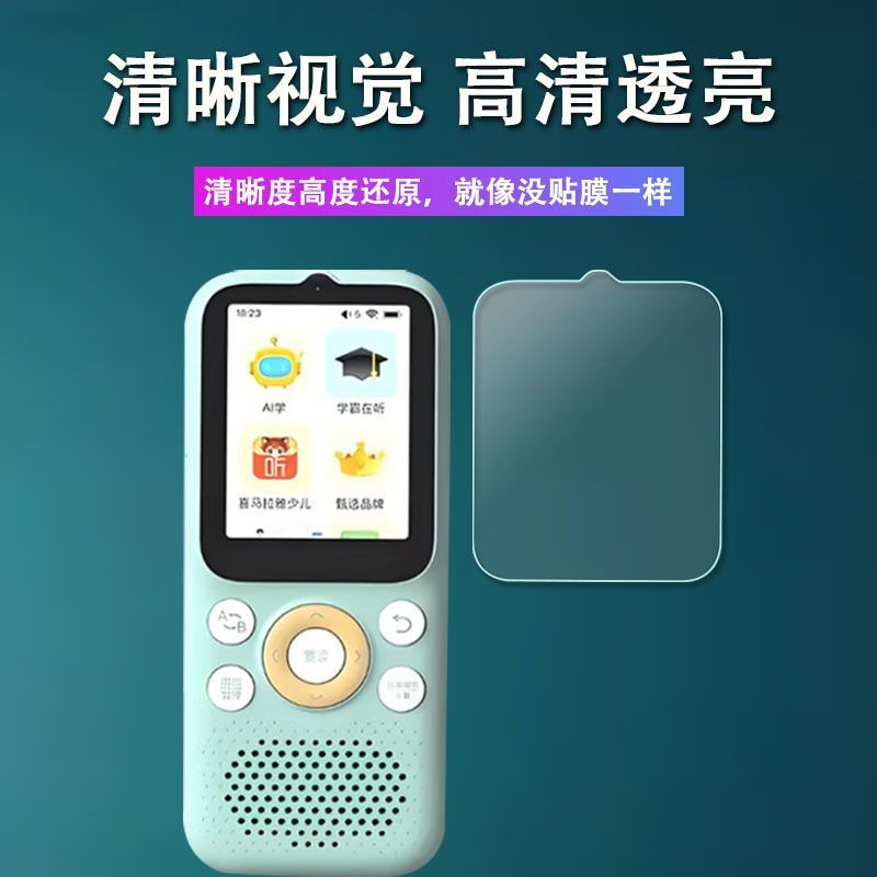New Product#Listener K9/K9pro/K5/k3Tempered Film listeneer English Learning Machine M5Screen Protect