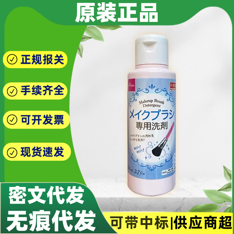 Nhập khẩu Daiso Puff Cleaner Cọ trang điểm Cleaner Cọ trang điểm Cleaner20251111