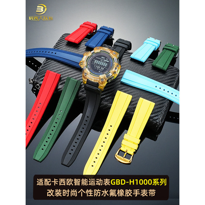 Thích ứng với Đồng hồ thông minh Casio G-SHOCK 3475 GBD-H1000 Phụ kiện dây cao su Fluorine thể thao 