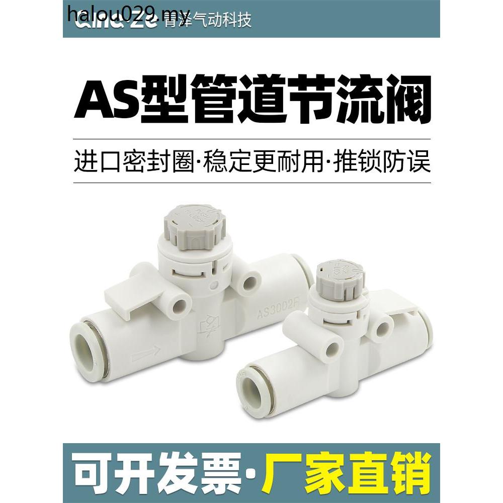 Ống AS1002F có khóa 04 Van tiết lưu AS2002F Van điều chỉnh tốc độ AS2052F Điều khiển AS3002F-06 08