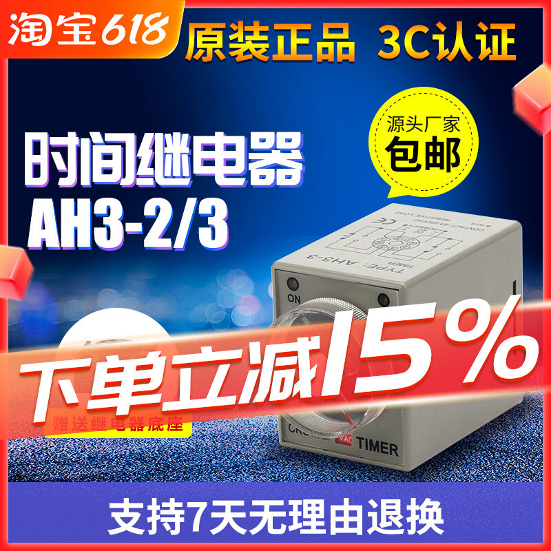 Rơle thời gian CKC chính hãng chính hãng AH3-3 Độ trễ bật nguồn AH3-2 220V 24V 12V